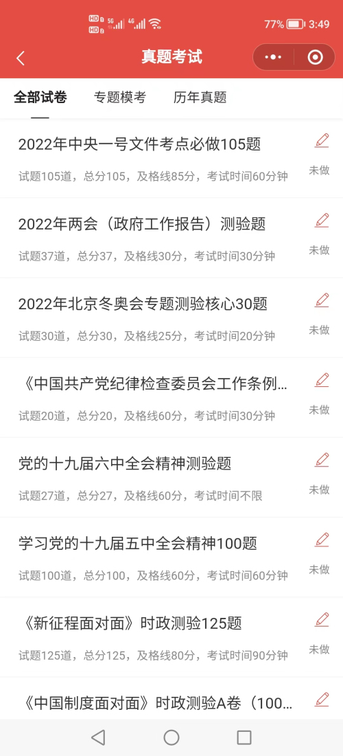 5 時(shí)政熱點(diǎn)專題?？?jpg