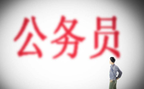 公務(wù)員考試，為什么有人成績(jī)好偏偏報(bào)考冷門崗位