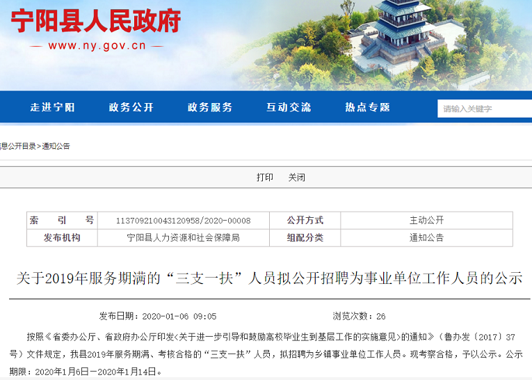 基層崗位人員可以轉編，分兩種情況，已有省份實施